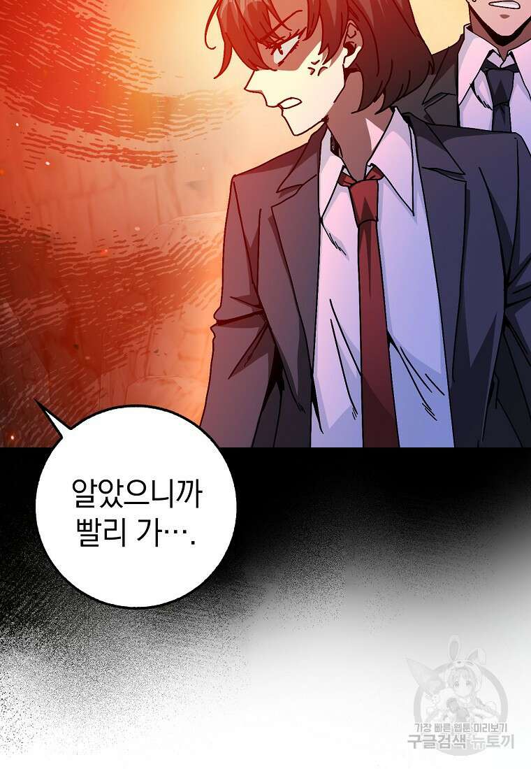 회귀했더니 무공 천재 18화 28