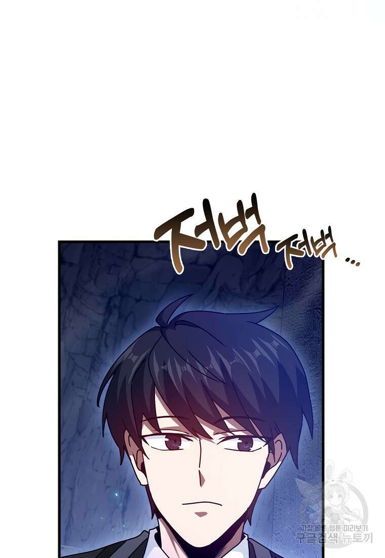 회귀했더니 무공 천재 18화 29