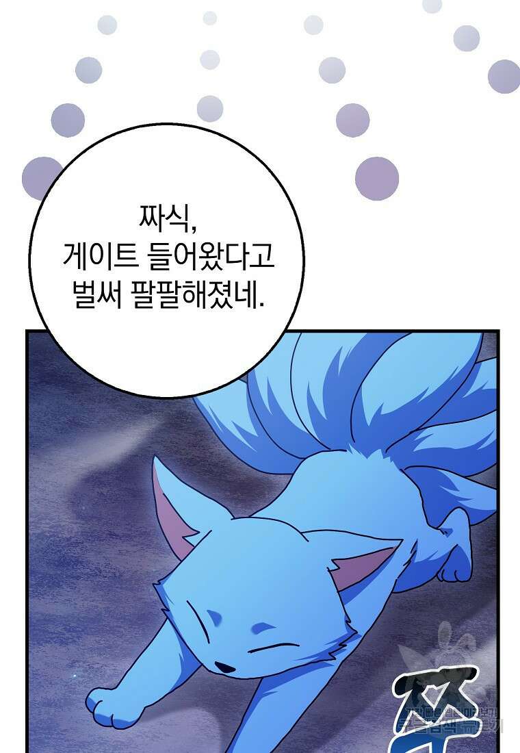 회귀했더니 무공 천재 18화 32