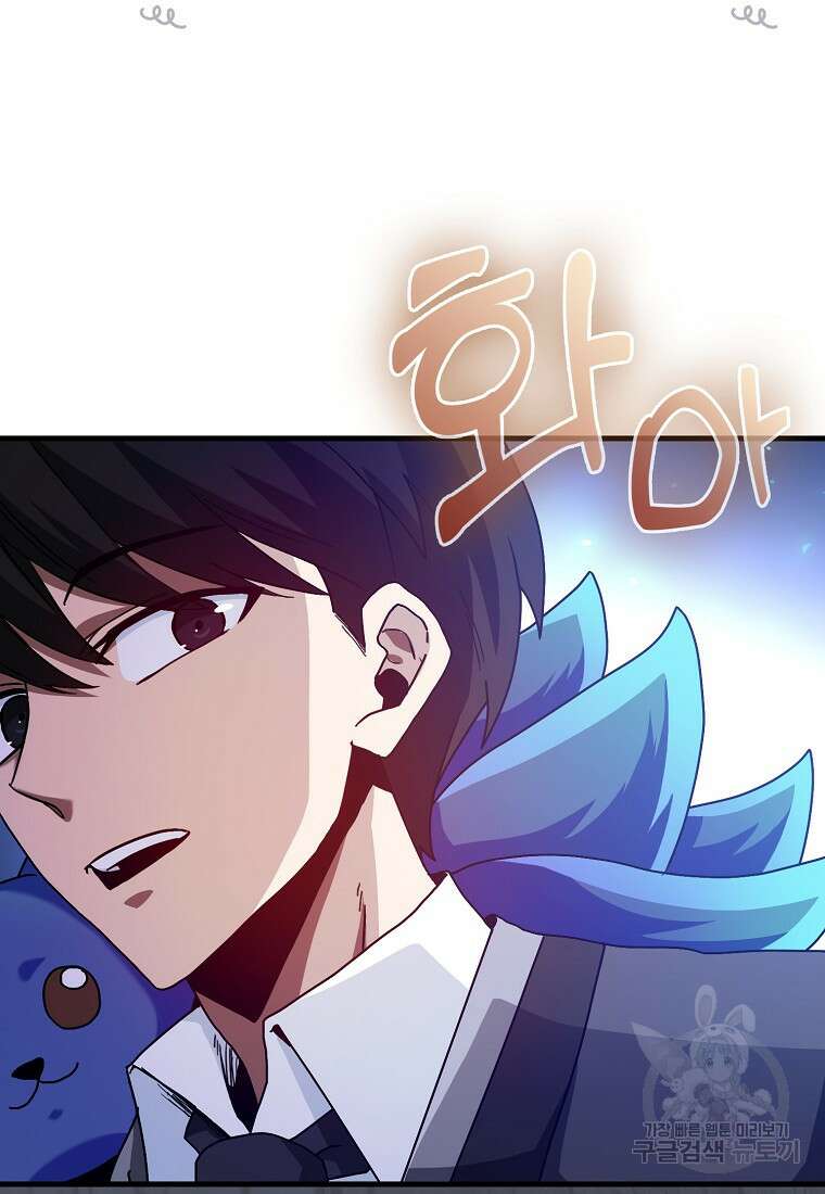 회귀했더니 무공 천재 18화 57