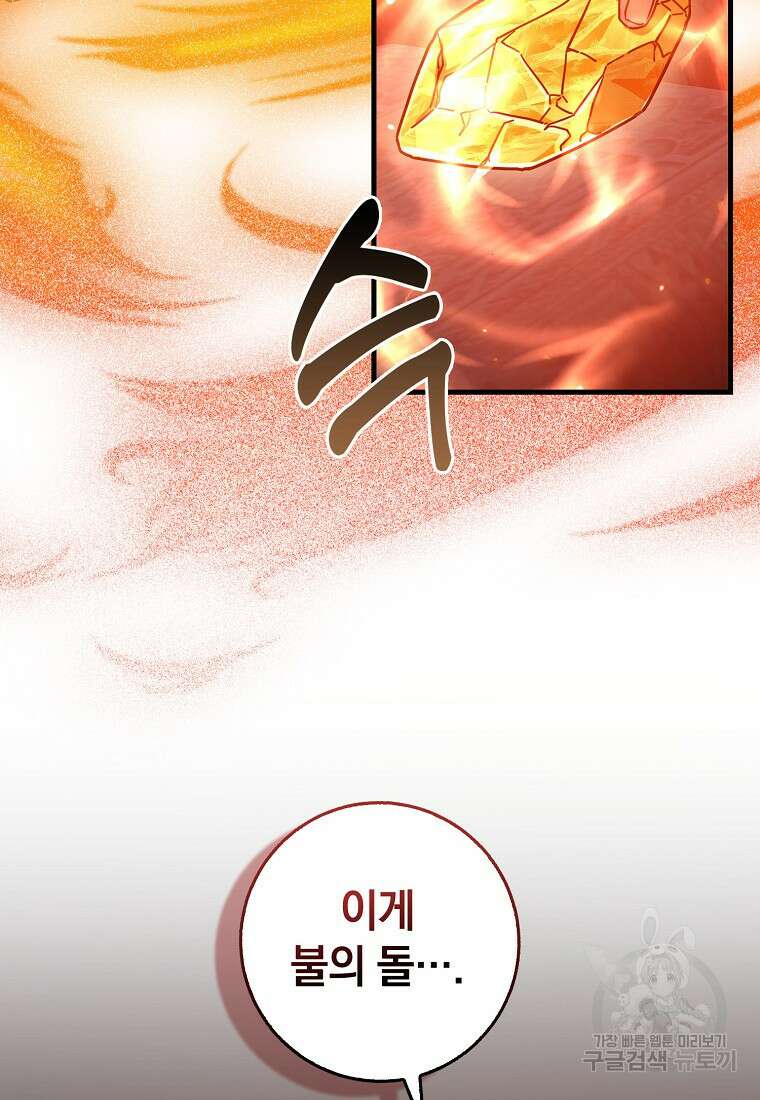 회귀했더니 무공 천재 18화 61