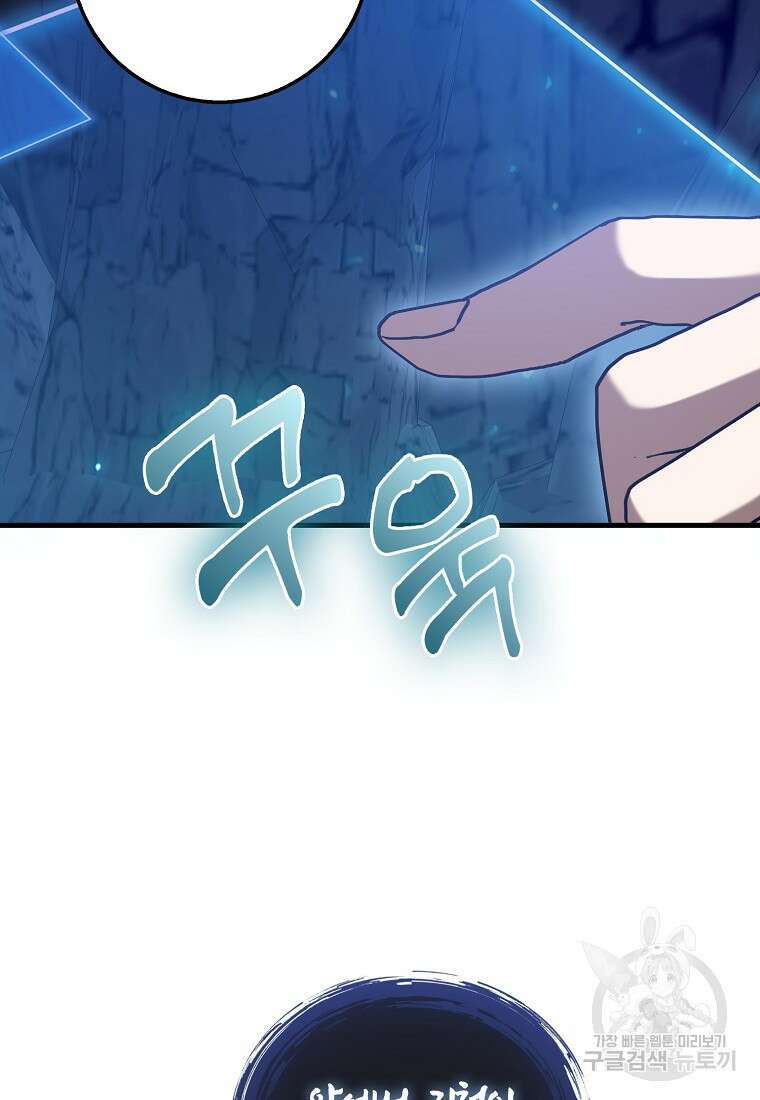 회귀했더니 무공 천재 18화 64