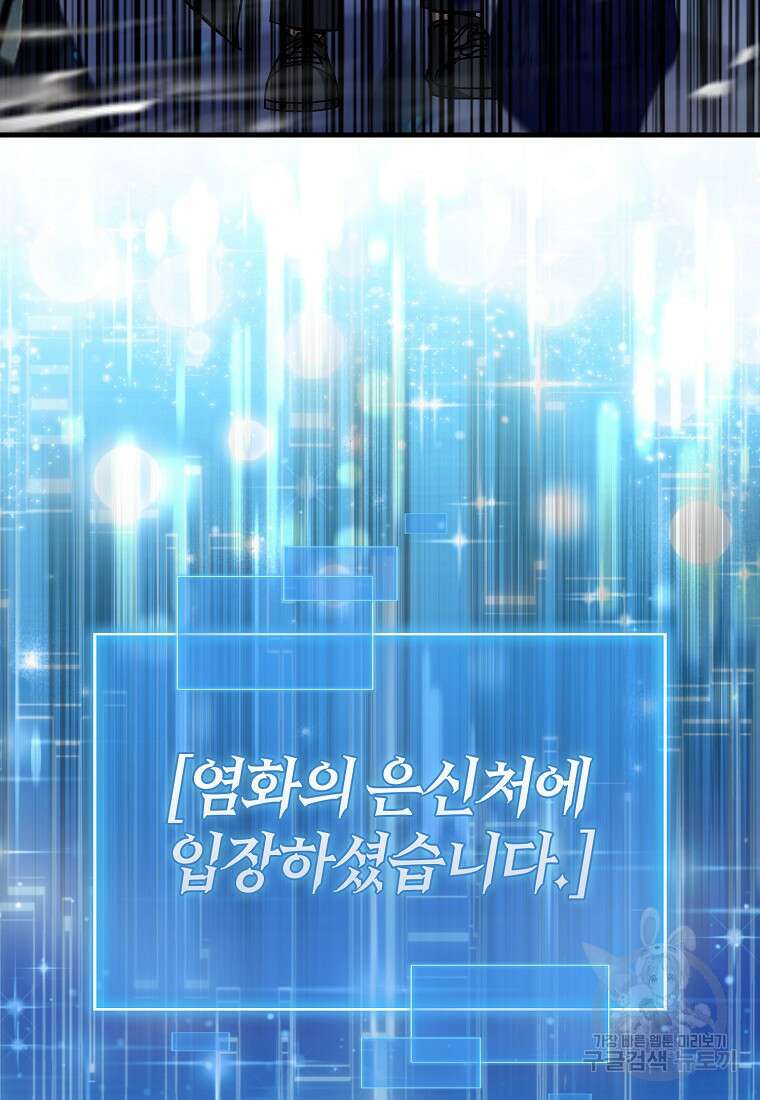 회귀했더니 무공 천재 18화 72