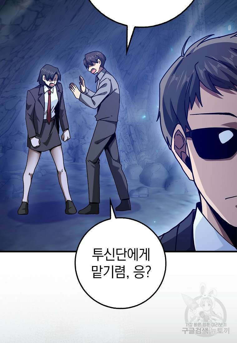회귀했더니 무공 천재 18화 79