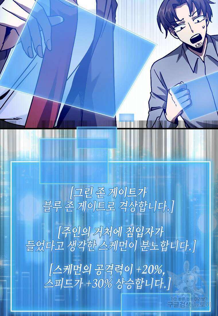 회귀했더니 무공 천재 18화 88