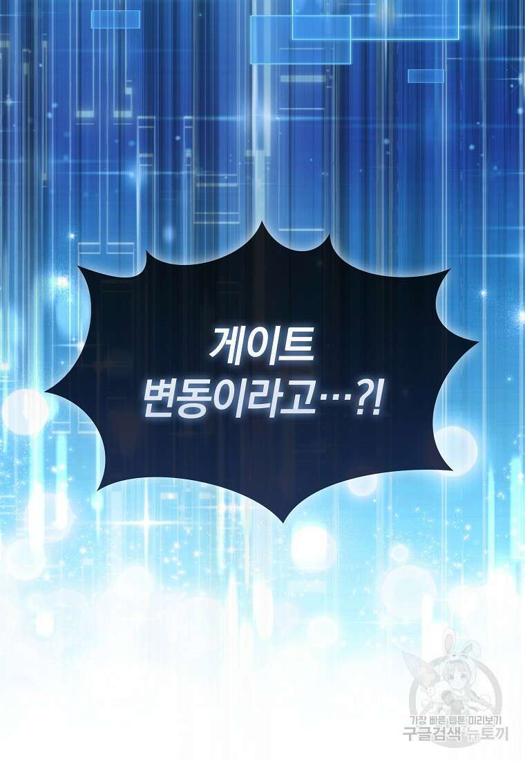 회귀했더니 무공 천재 18화 89