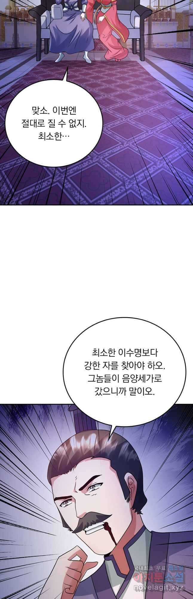 선무제존 321화 2