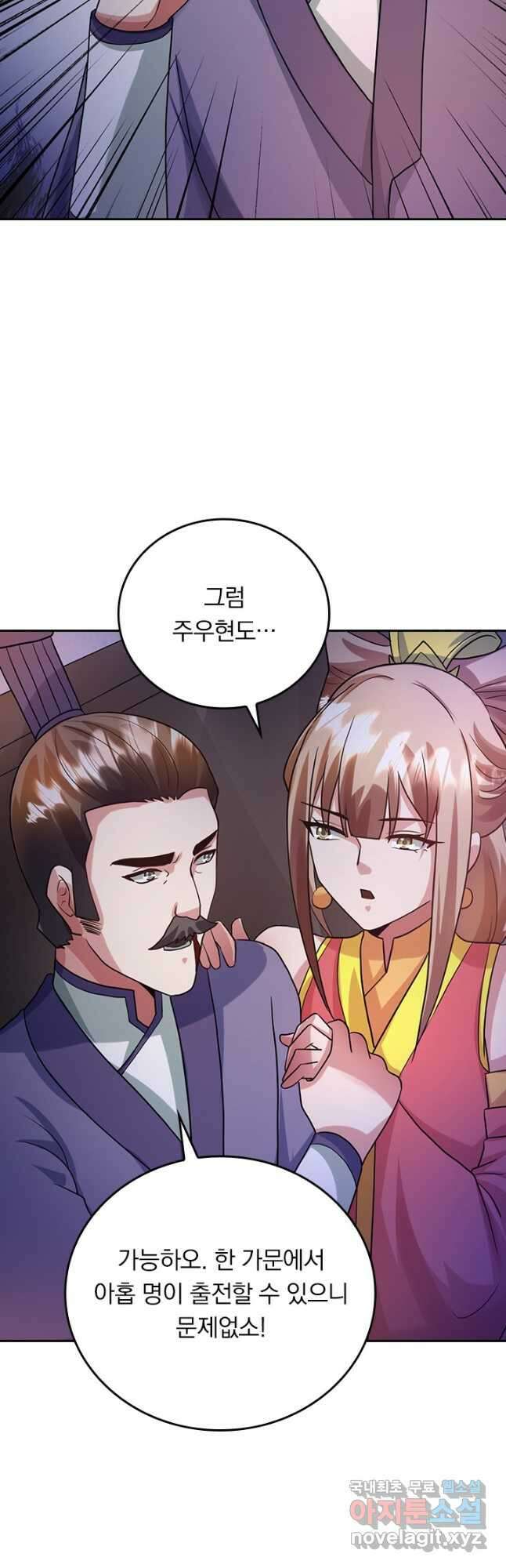 선무제존 321화 3