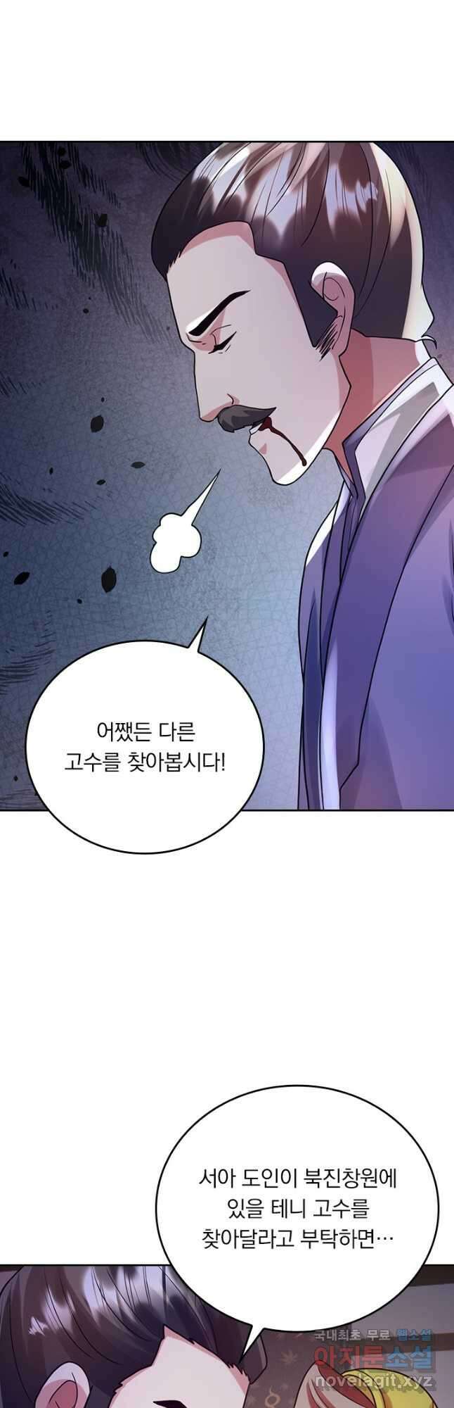 선무제존 321화 4