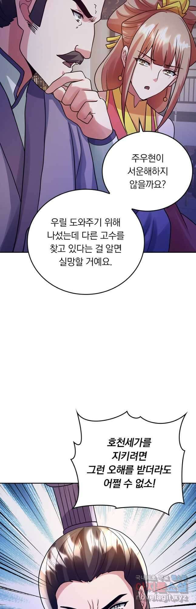 선무제존 321화 5
