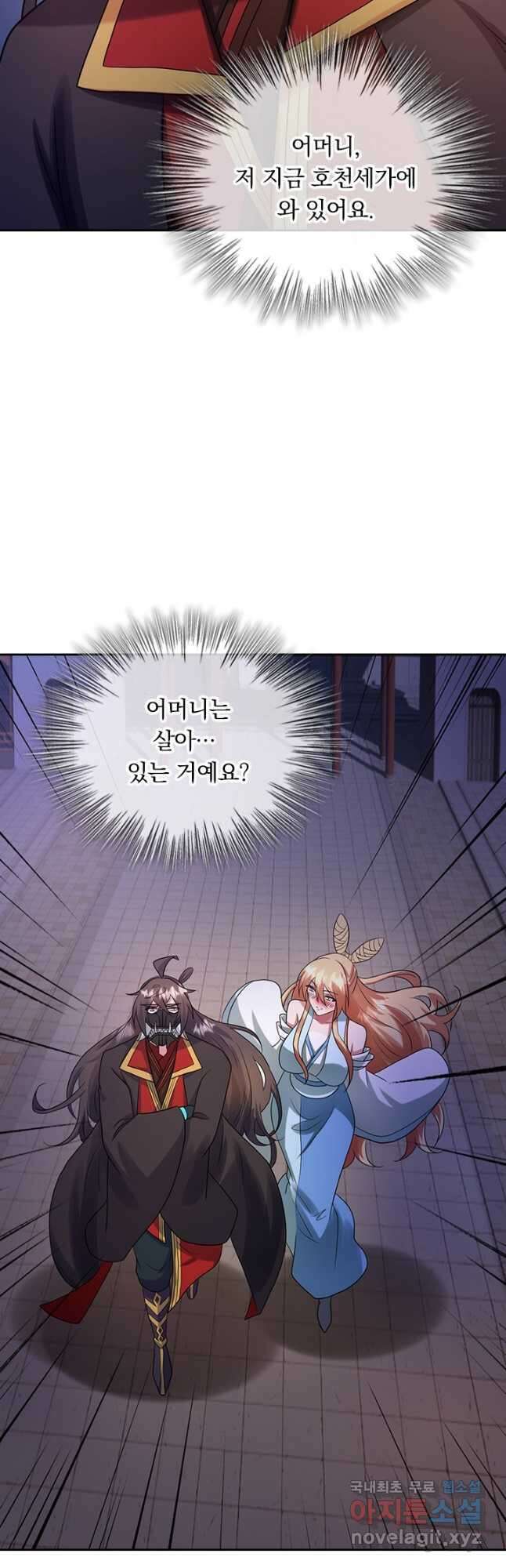 선무제존 321화 8