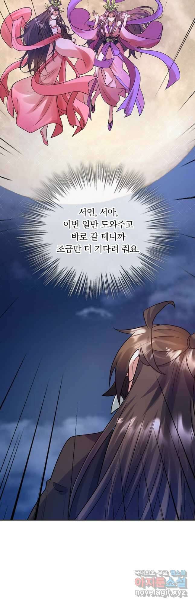 선무제존 321화 10
