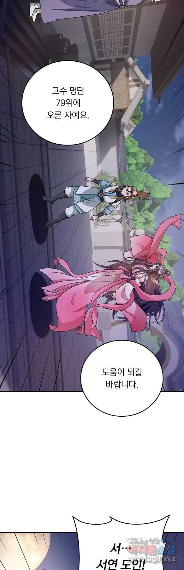 선무제존 321화 14