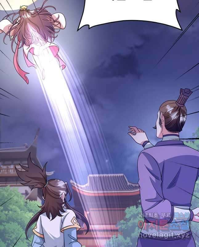 선무제존 321화 15