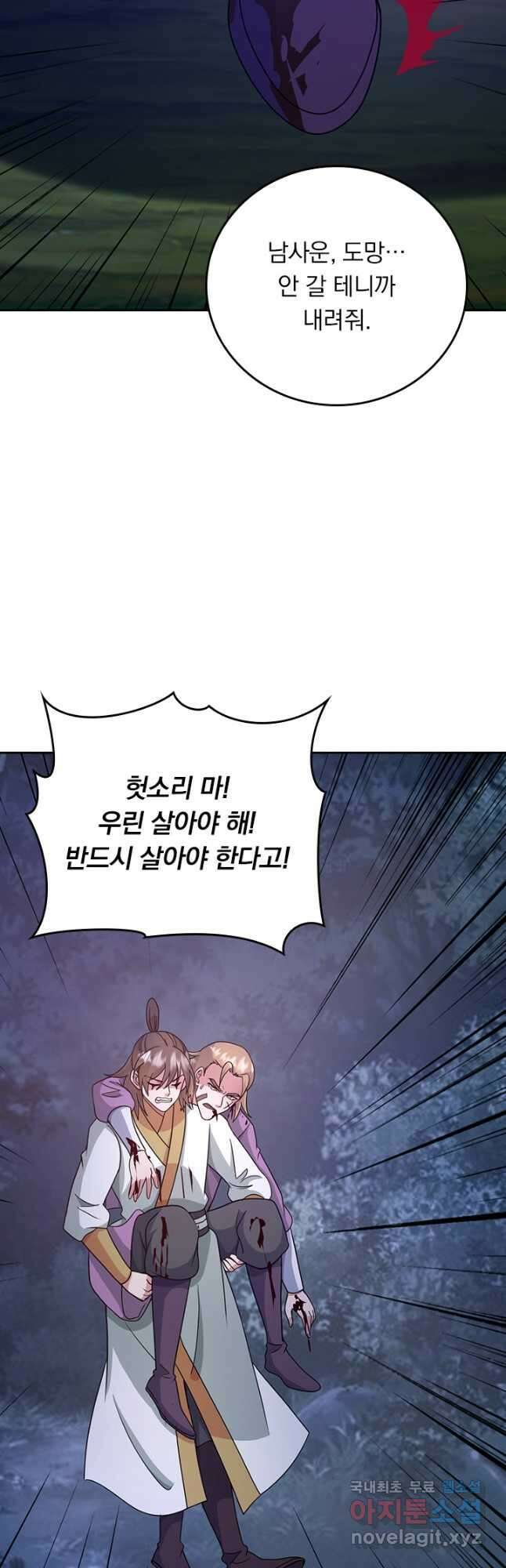 선무제존 321화 18