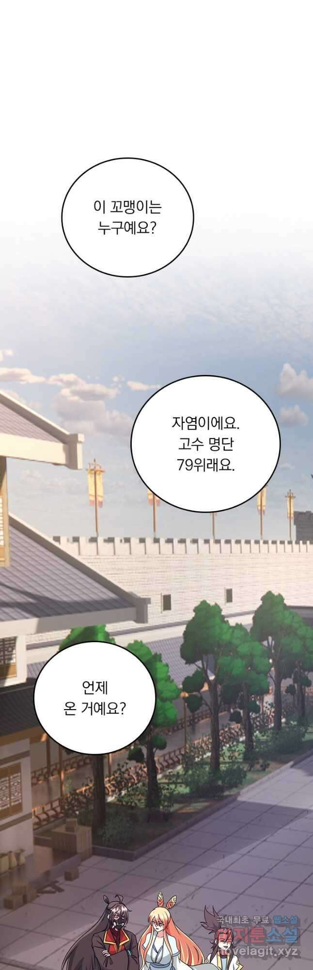 선무제존 321화 20