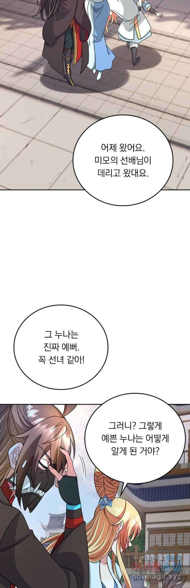 선무제존 321화 21
