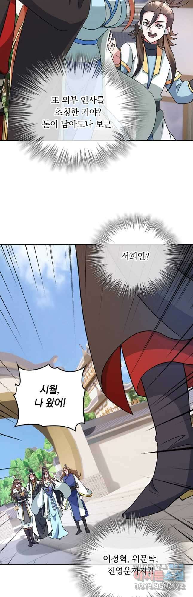 선무제존 321화 22