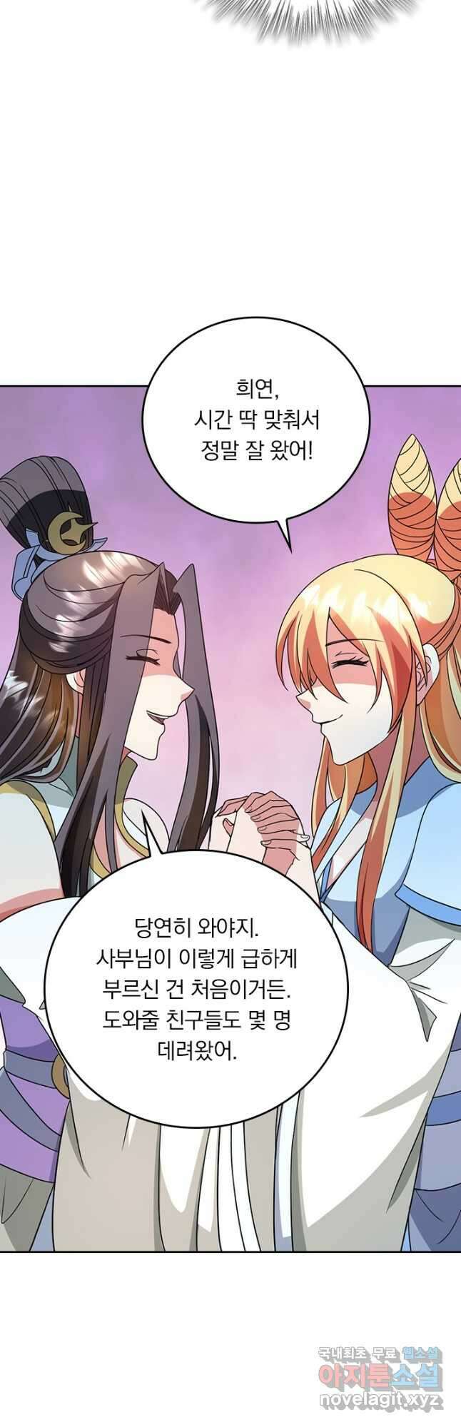 선무제존 321화 23