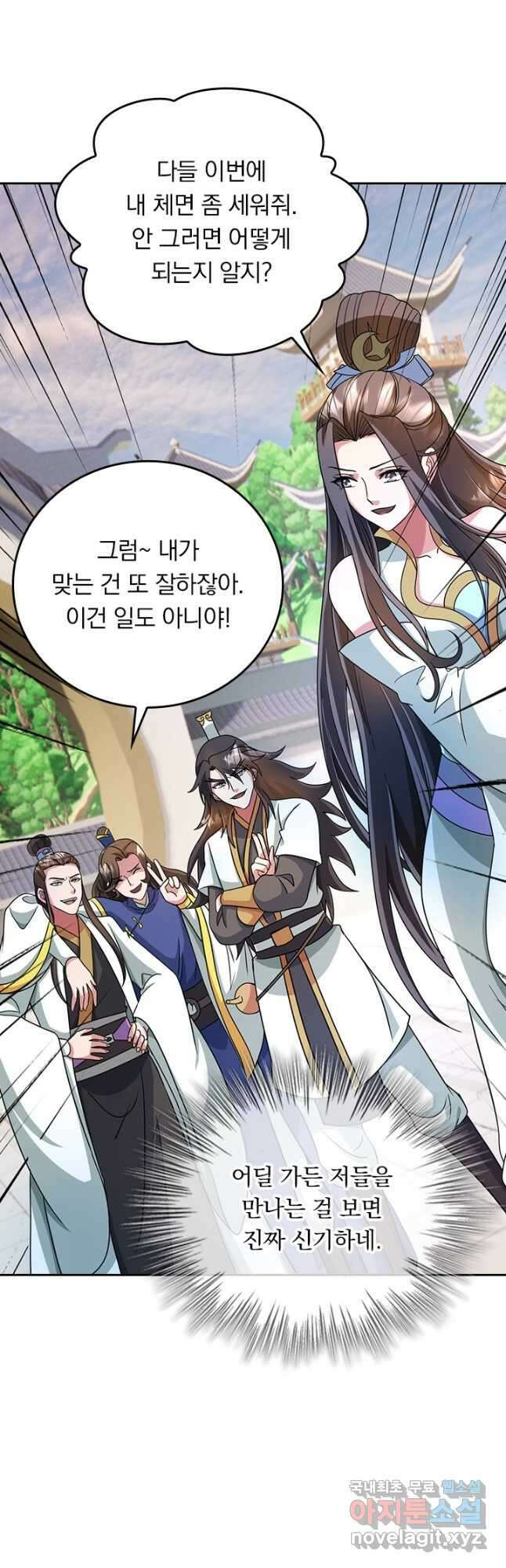 선무제존 321화 24