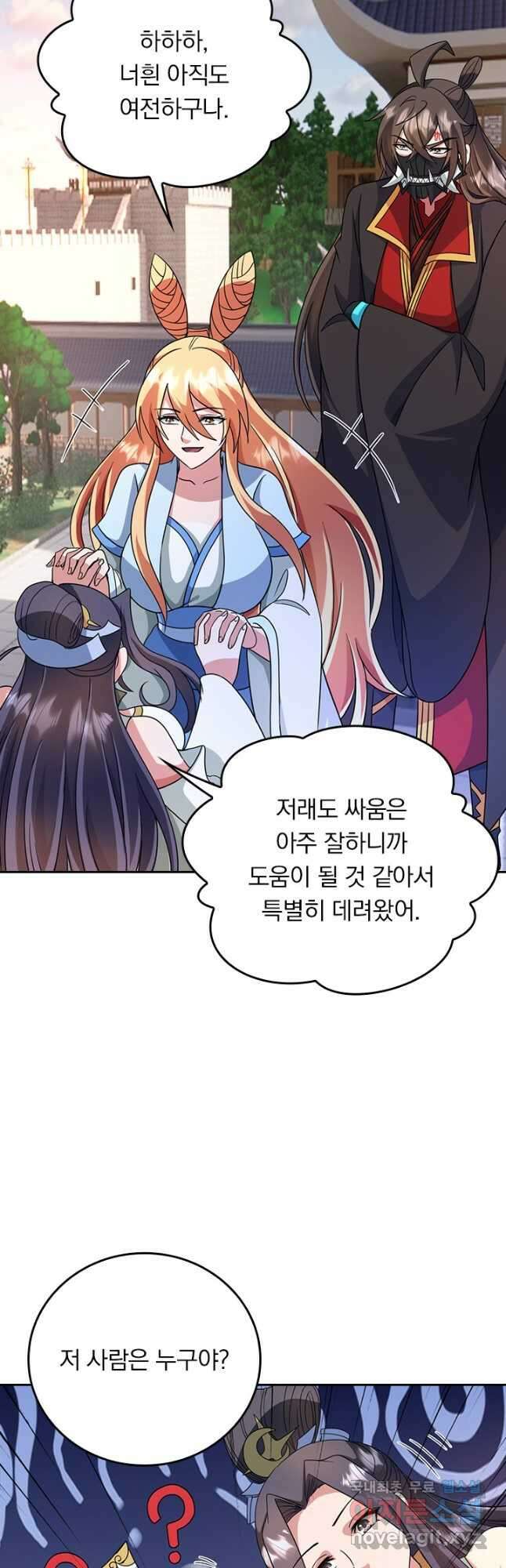 선무제존 321화 26