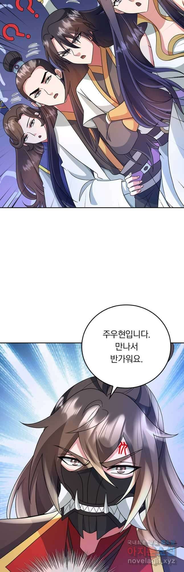 선무제존 321화 27