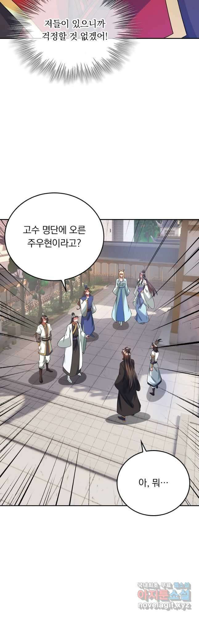 선무제존 321화 28