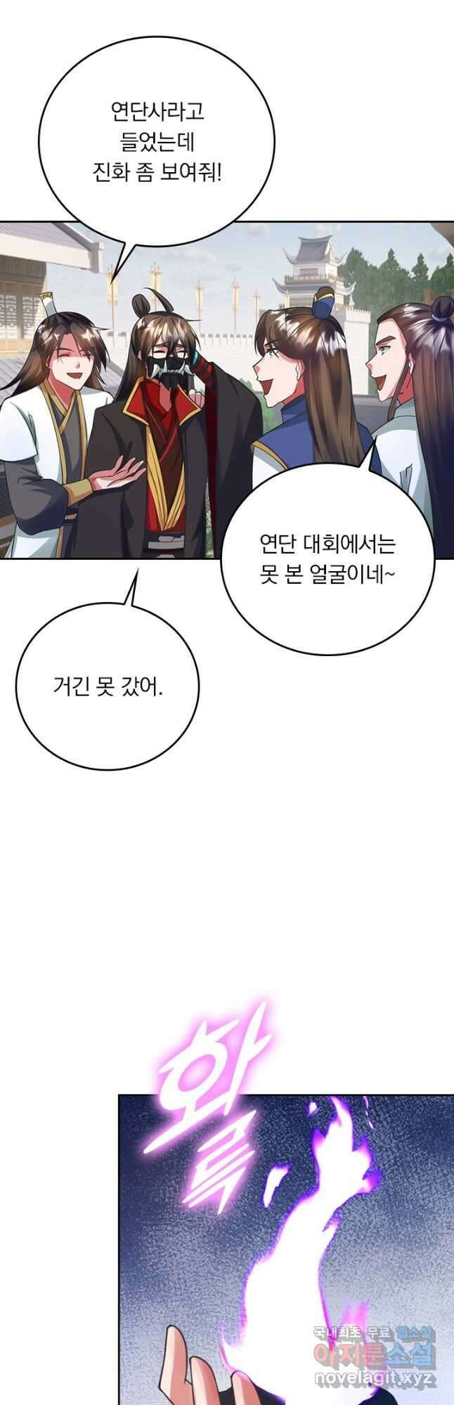 선무제존 321화 29