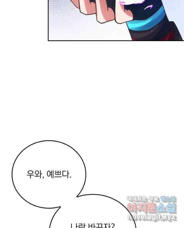 선무제존 321화 30