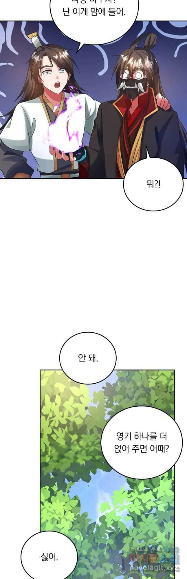 선무제존 321화 31