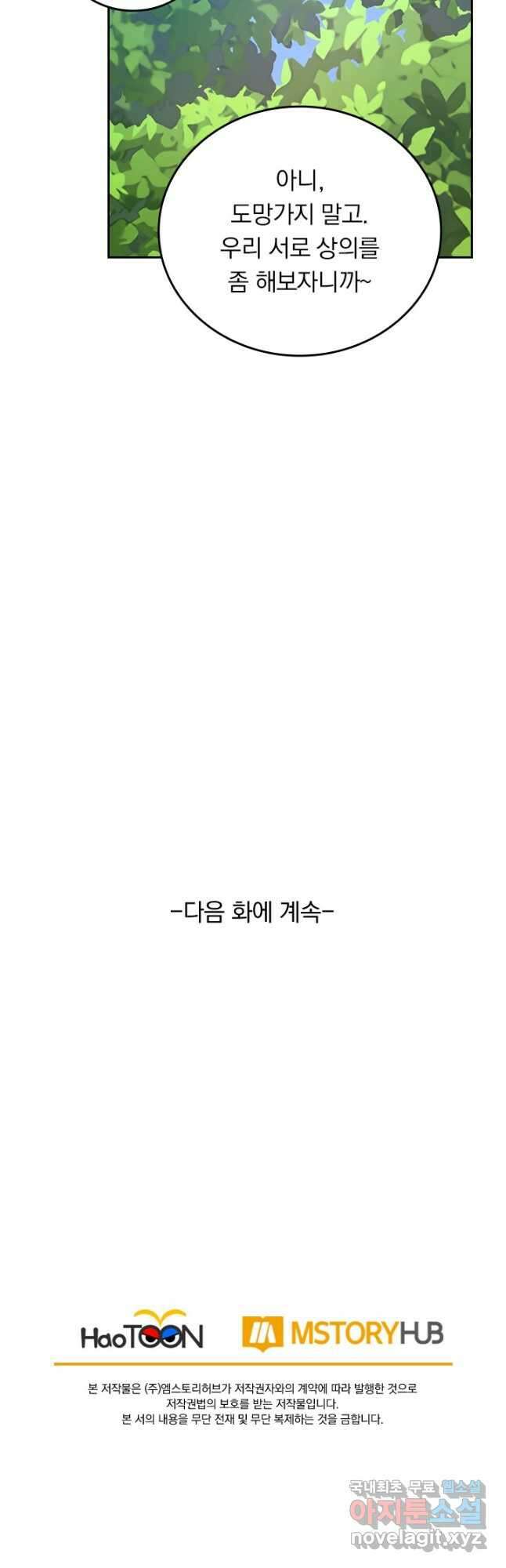 선무제존 321화 32