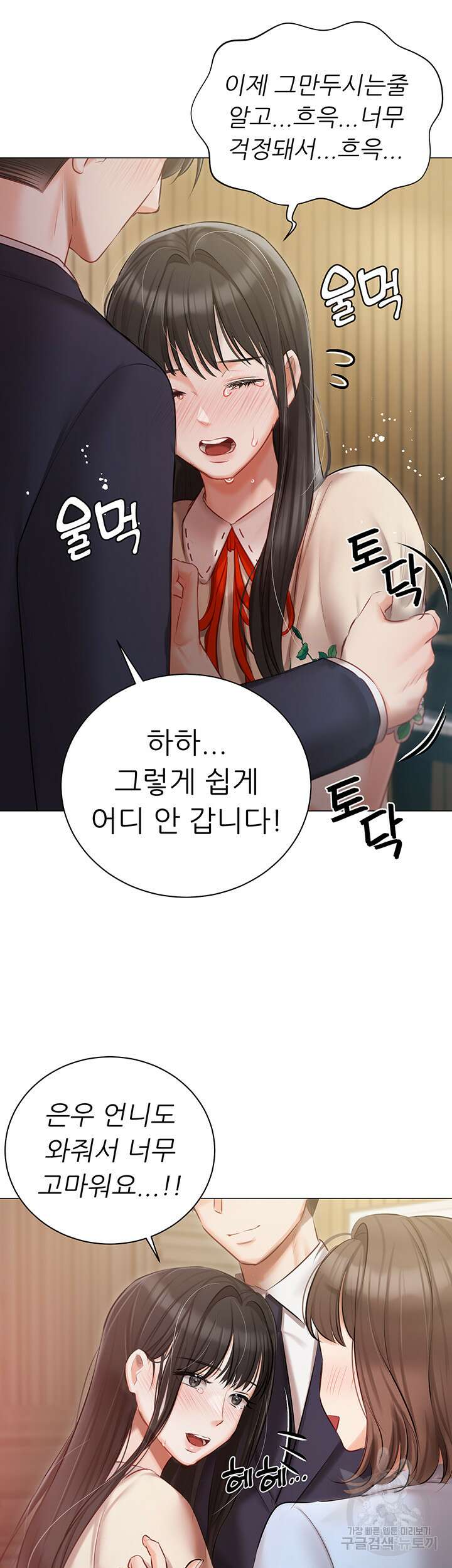 현정의 저택 33화 5