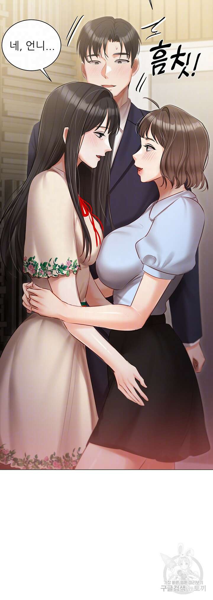현정의 저택 33화 8