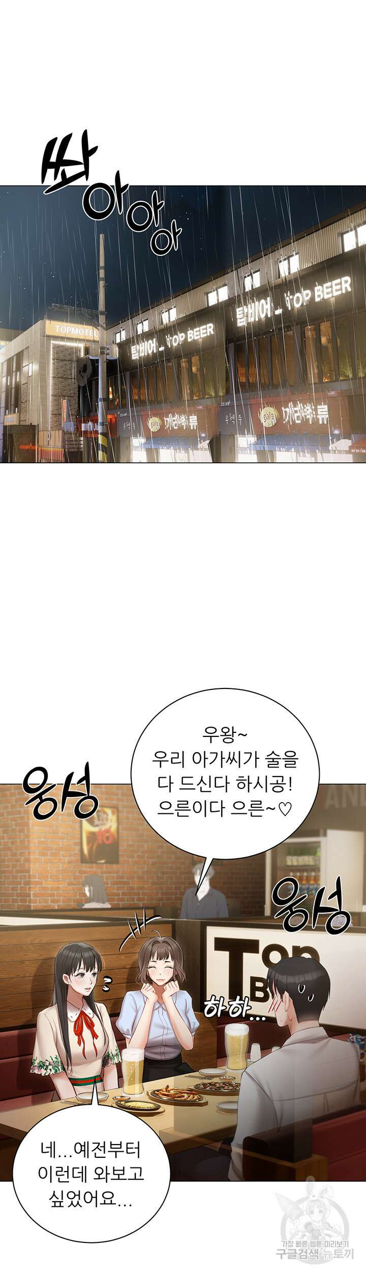 현정의 저택 33화 11