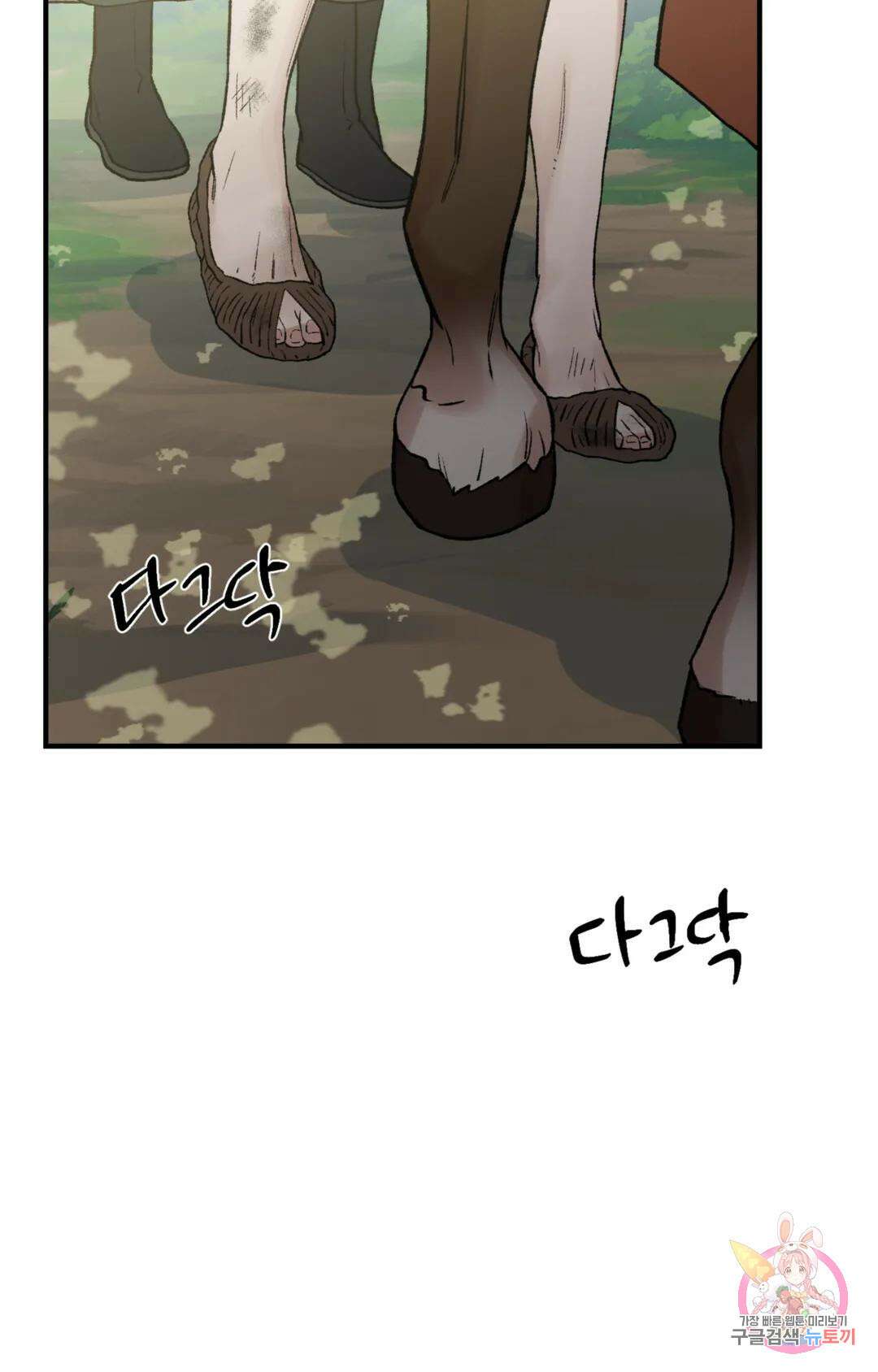 폭군의 실록 44화 2