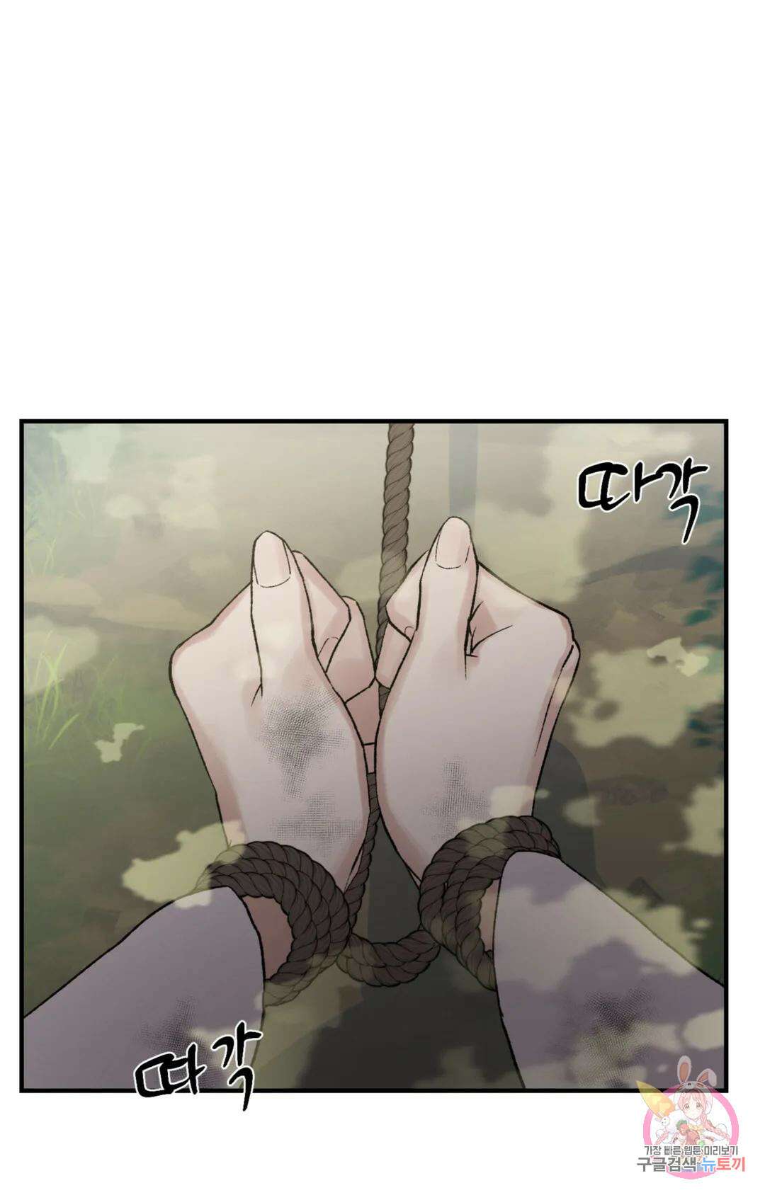 폭군의 실록 44화 4