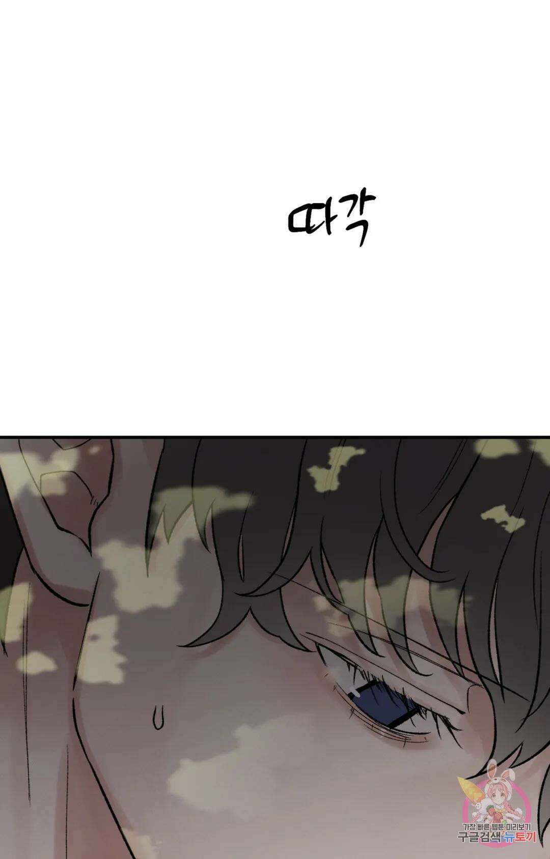 폭군의 실록 44화 5