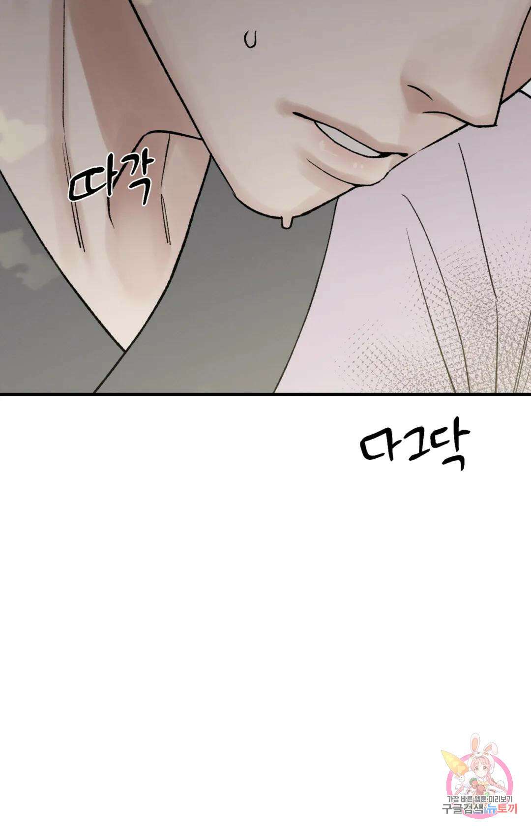 폭군의 실록 44화 6