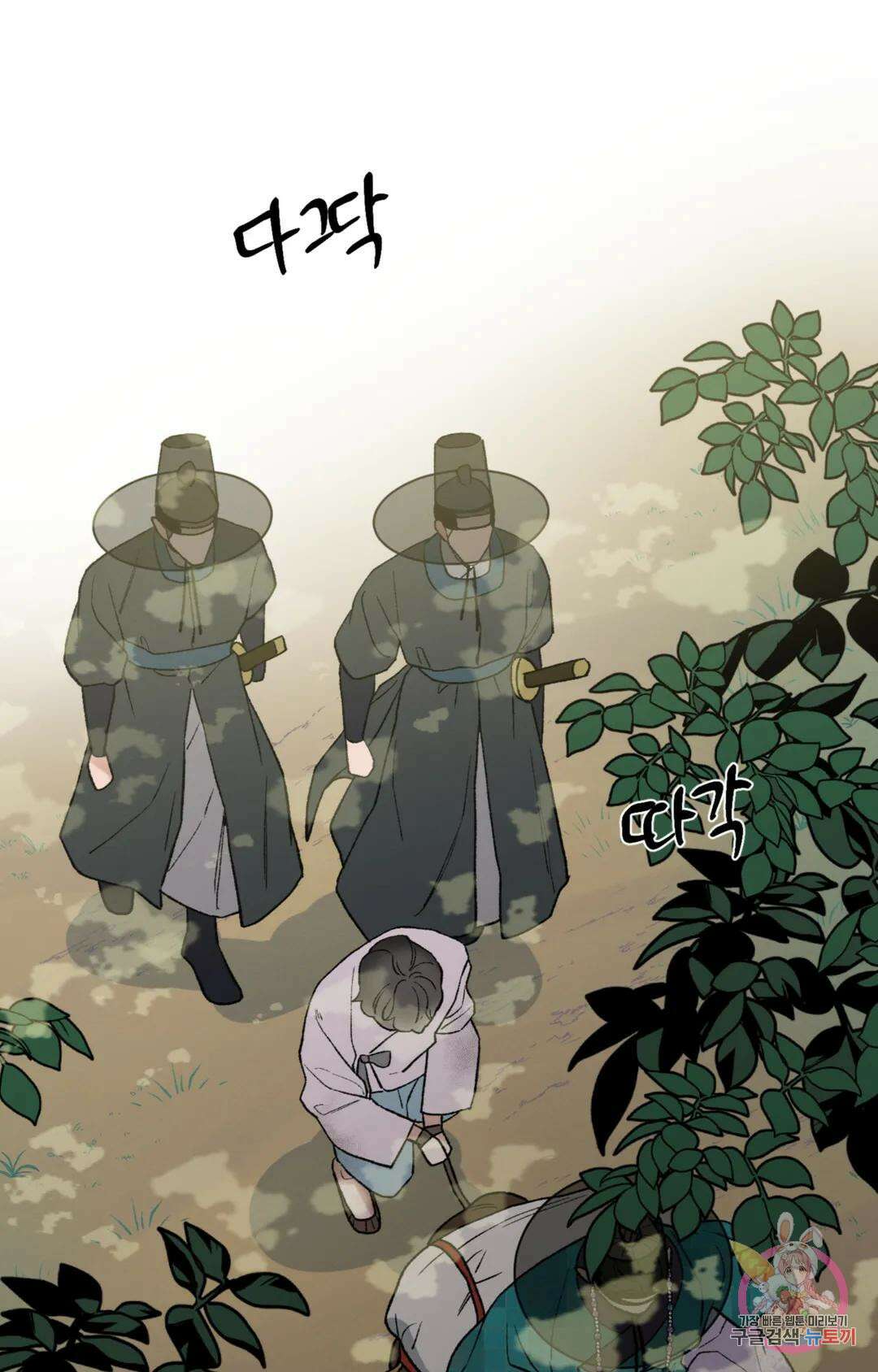 폭군의 실록 44화 7