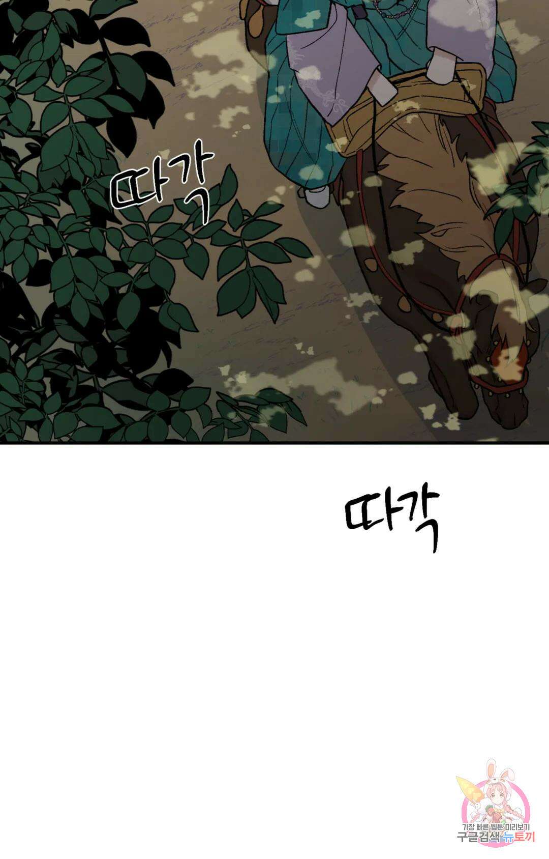 폭군의 실록 44화 8