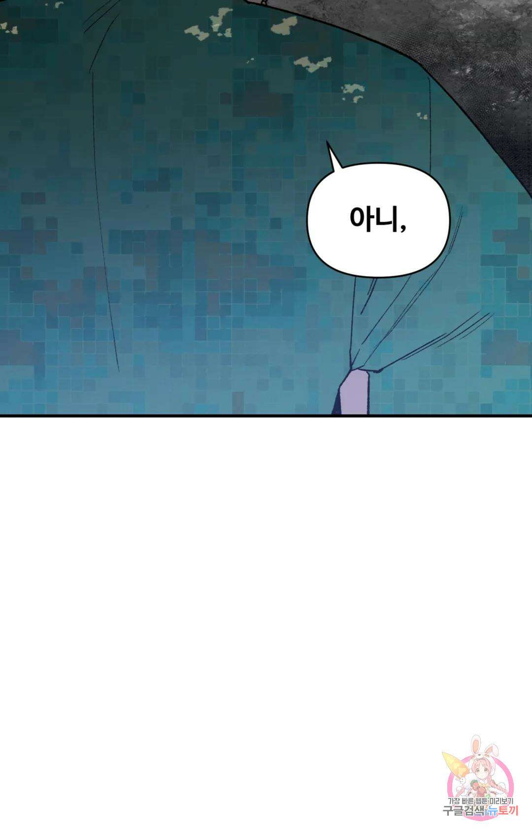 폭군의 실록 44화 16