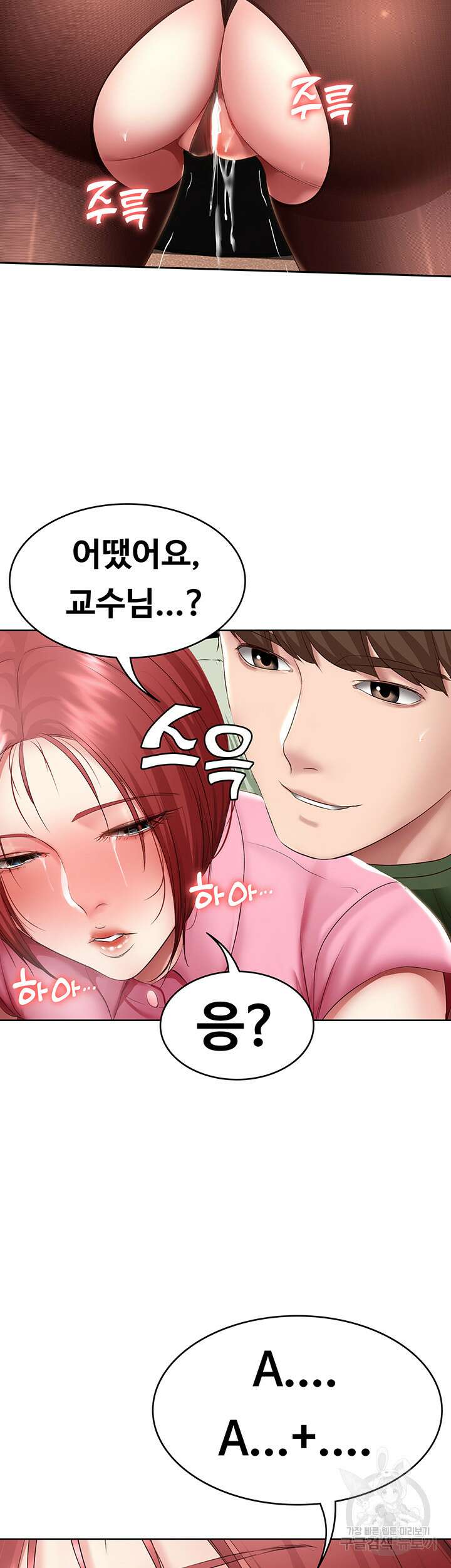 하숙일기 111화 2