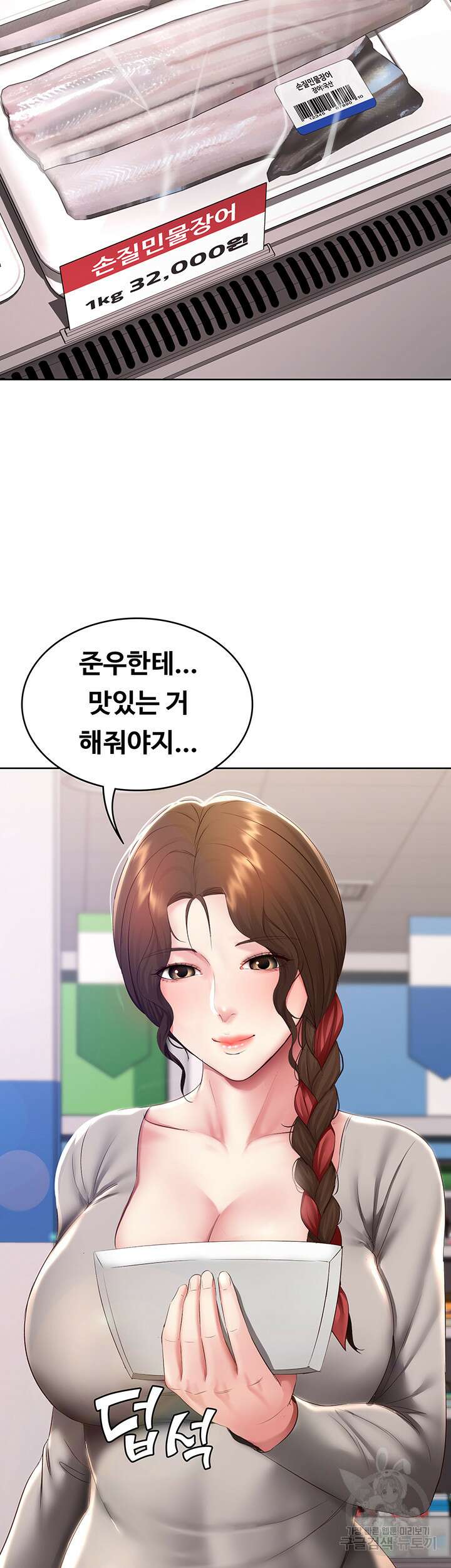 하숙일기 111화 4