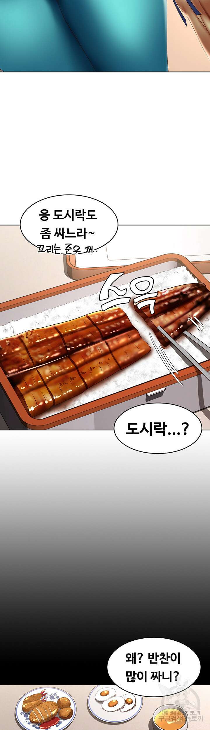 하숙일기 111화 8