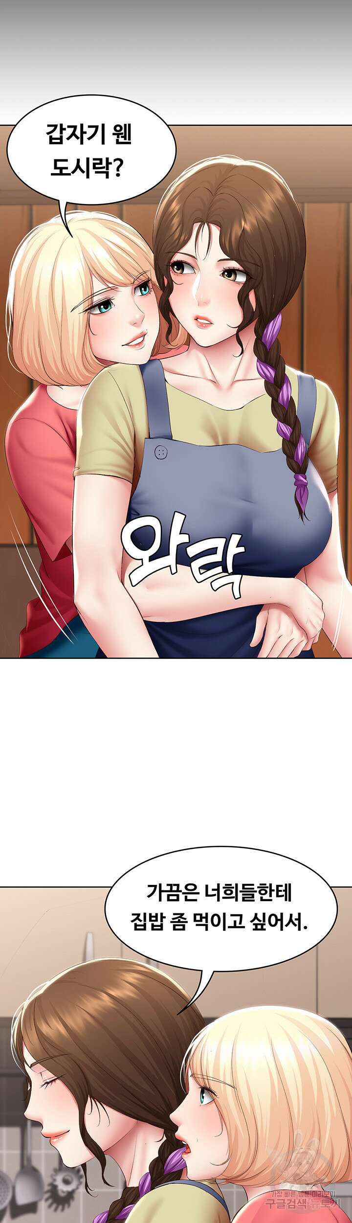하숙일기 111화 10