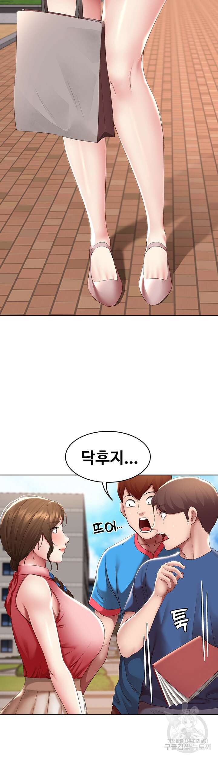하숙일기 111화 16