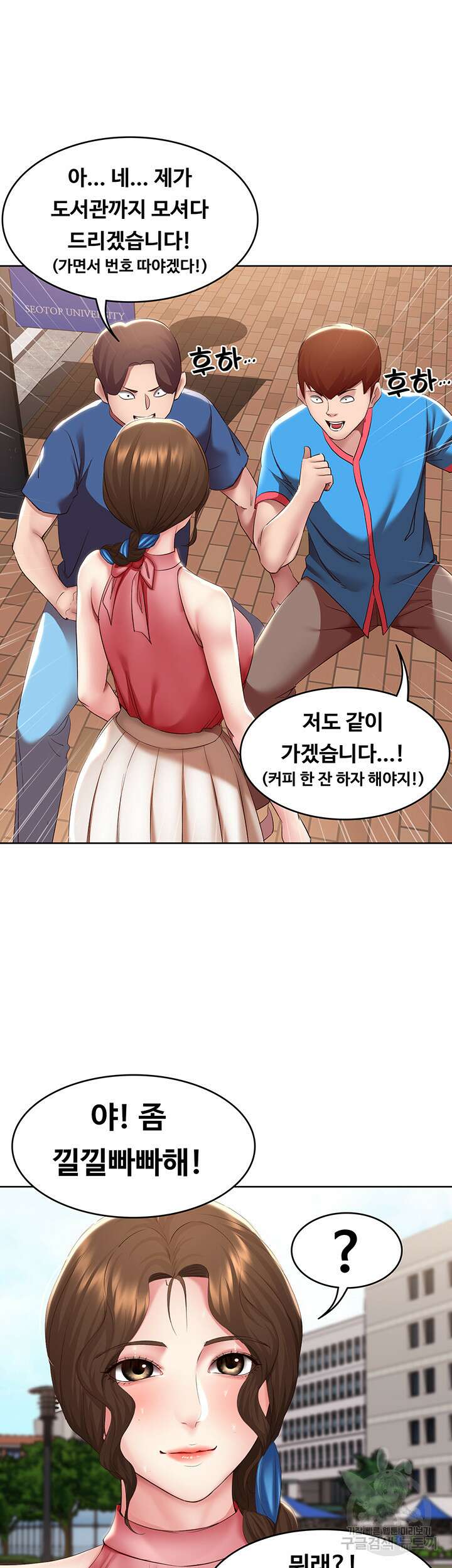 하숙일기 111화 17