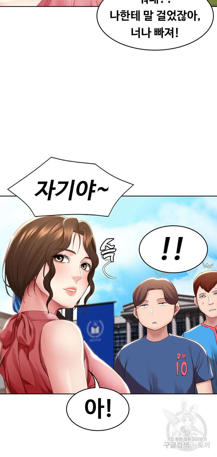 하숙일기 111화 18