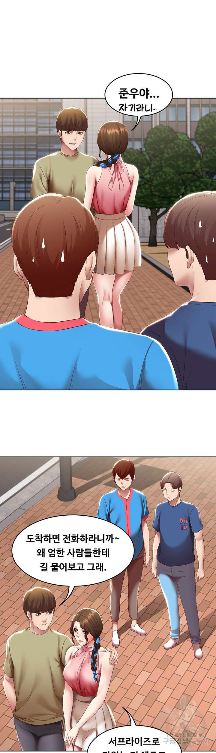 하숙일기 111화 19