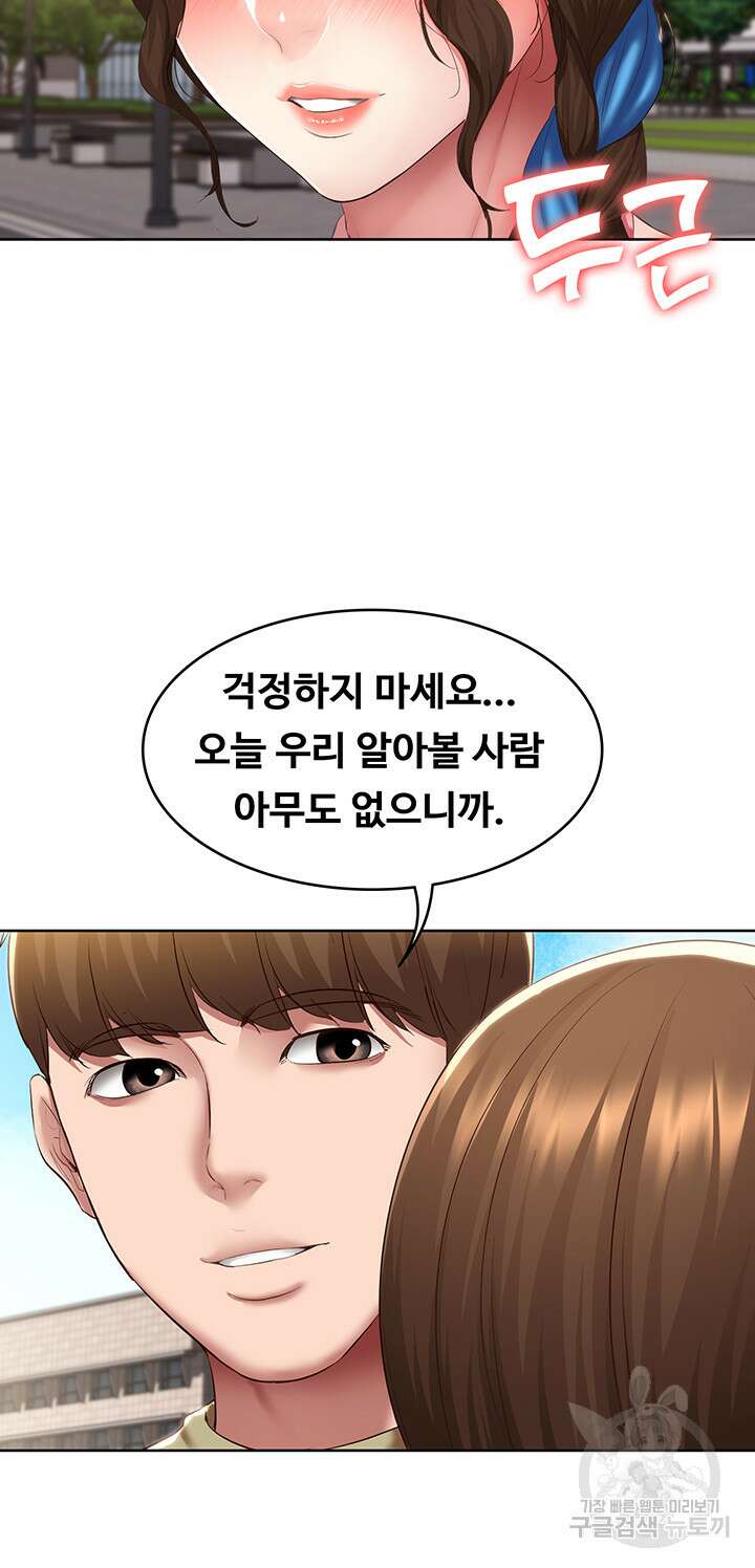 하숙일기 111화 24